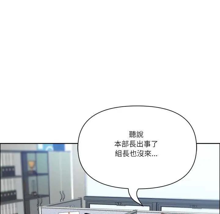 最强男人第77話