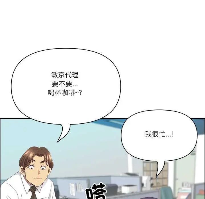 最强男人第77話