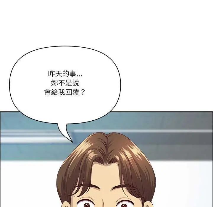 最强男人第77話