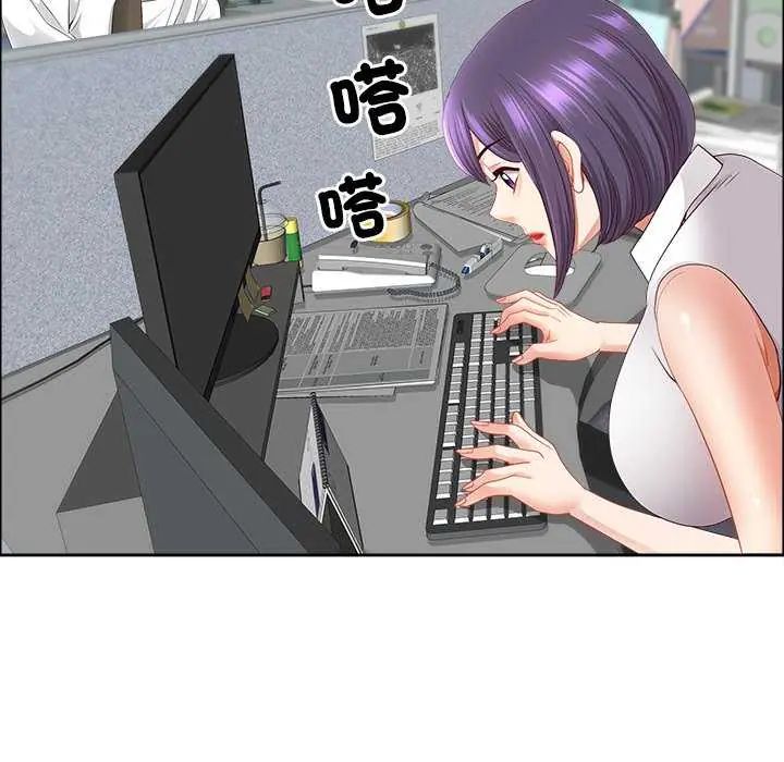 最强男人第77話