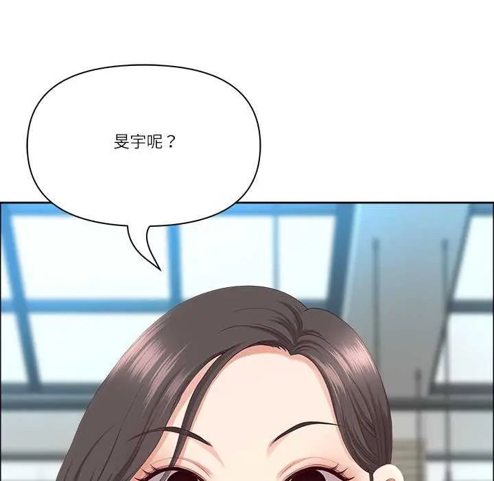 最强男人第77話