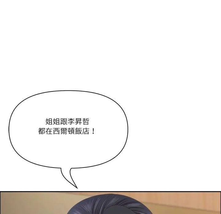 最强男人第77話