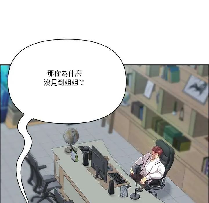 最强男人第77話