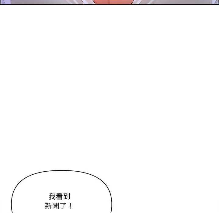 最强男人第77話