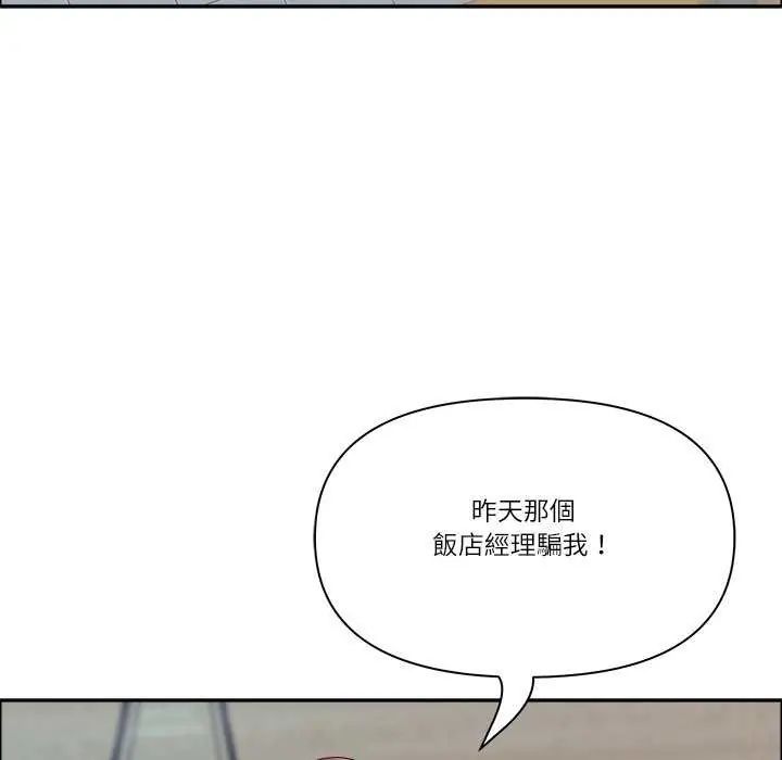 最强男人第77話