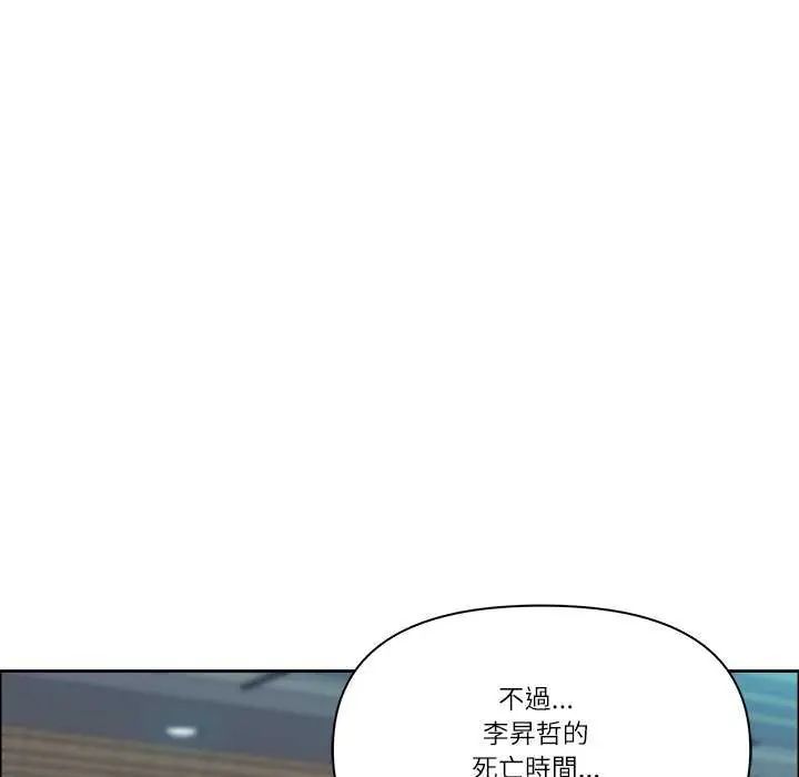 最强男人第77話