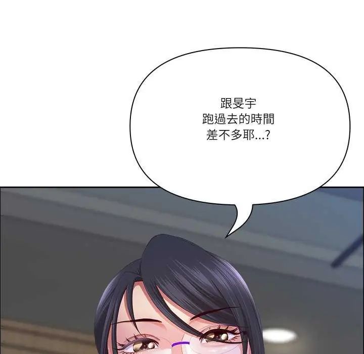 最强男人第77話