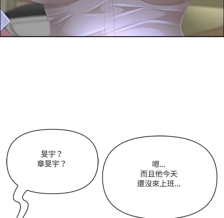 最强男人第77話