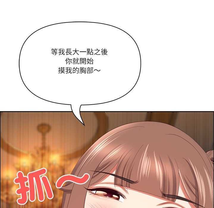 最强男人第77話