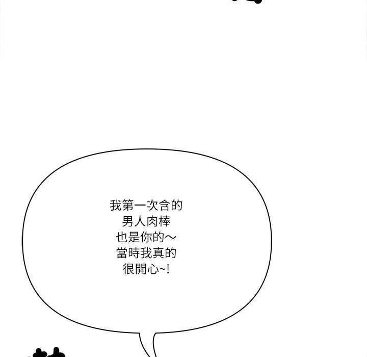 最强男人第77話