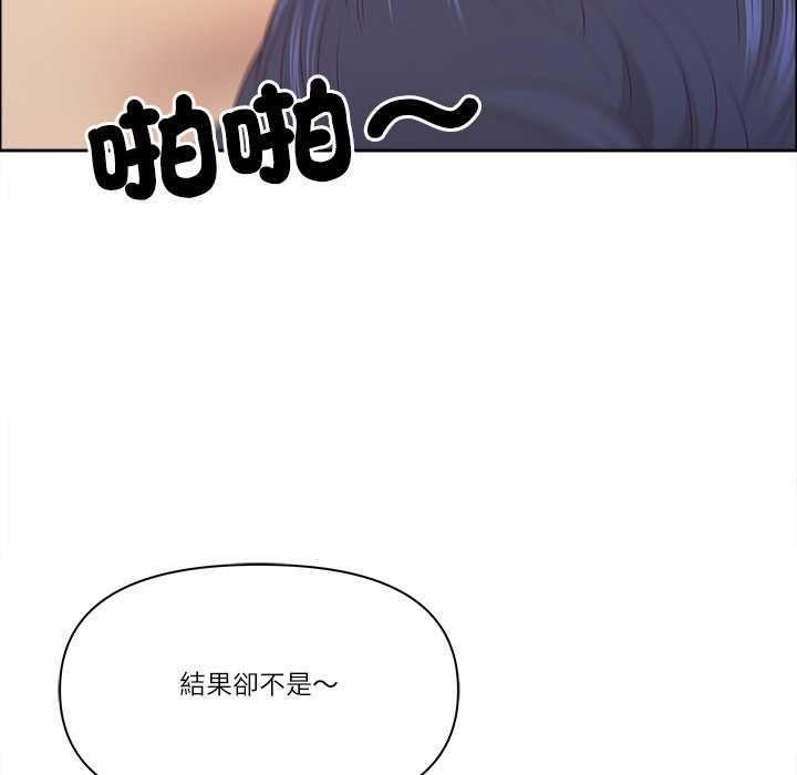 最强男人第77話