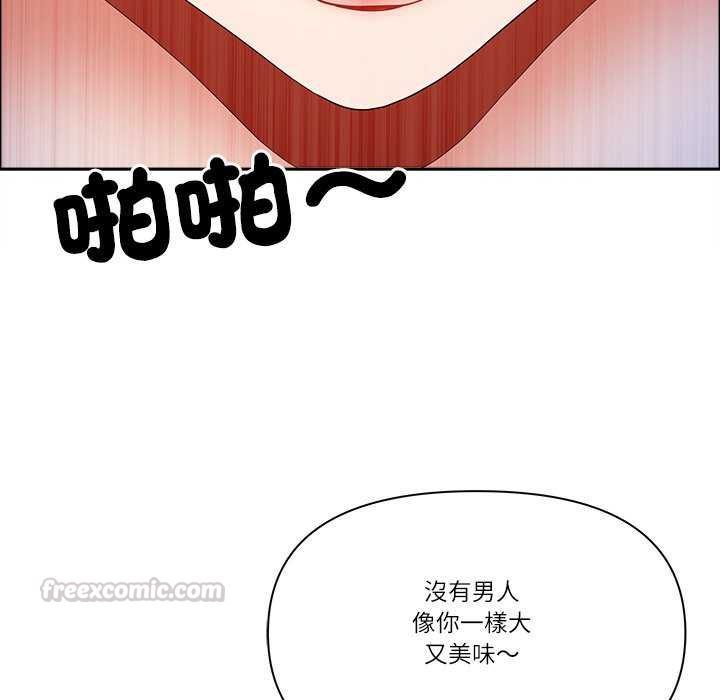 最强男人第77話
