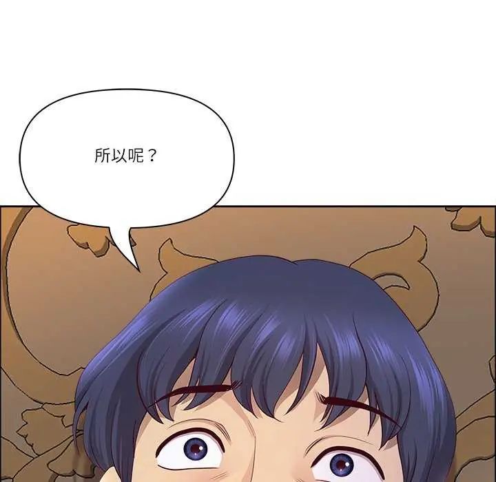最强男人第77話