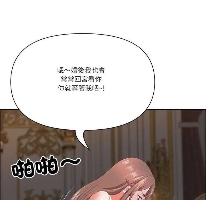 最强男人第77話
