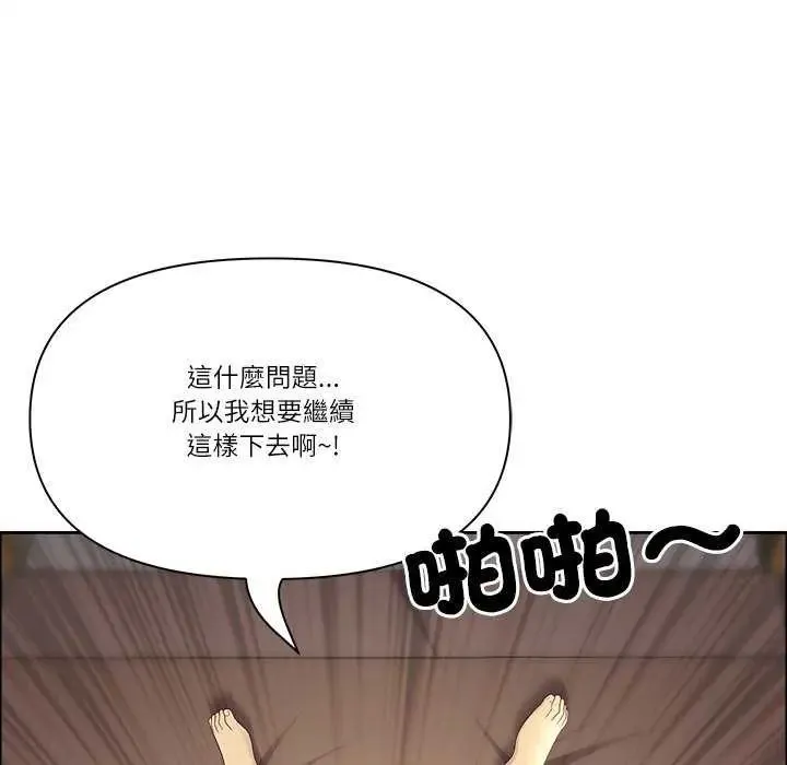 最強男人第77話