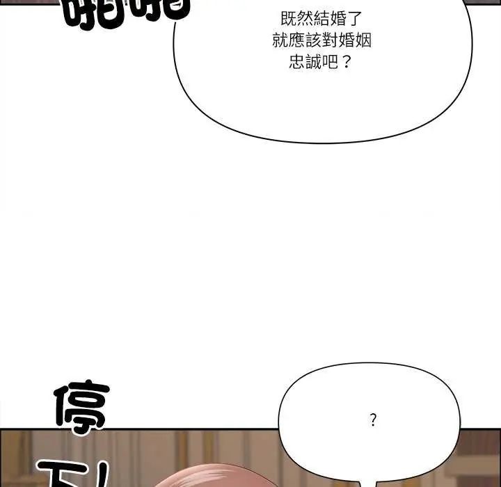 最强男人第77話
