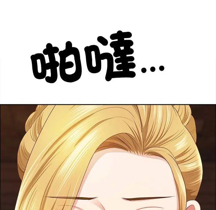 最强男人第77話