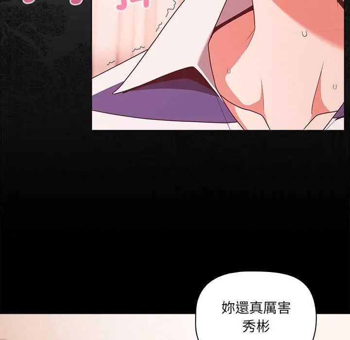 幸福来得太突然第76話