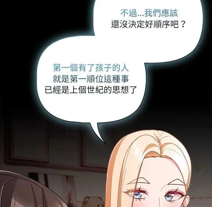幸福来得太突然第76話