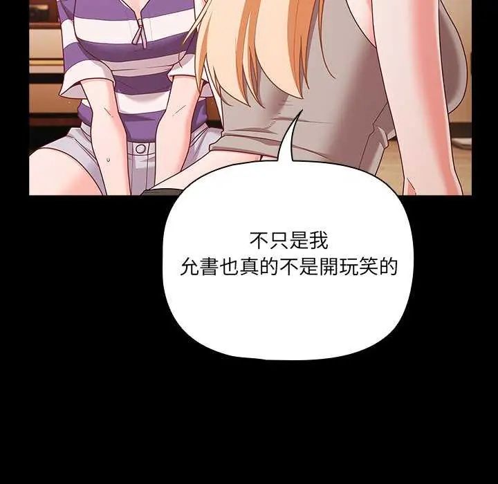 幸福来得太突然第76話