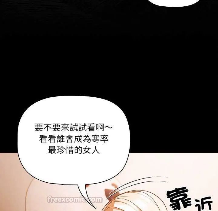 幸福来得太突然第76話