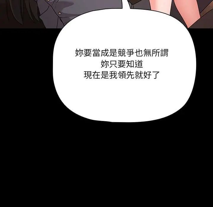 幸福来得太突然第76話