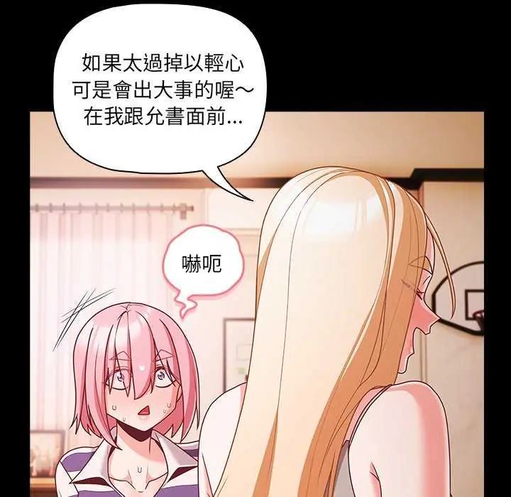 幸福来得太突然第76話