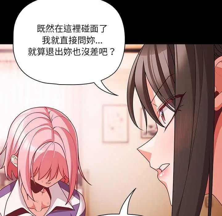 幸福来得太突然第76話