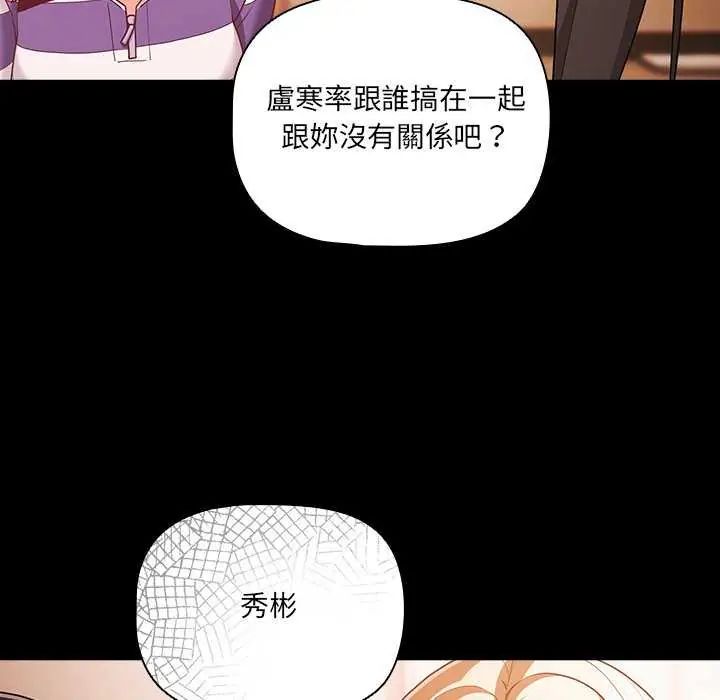 幸福来得太突然第76話