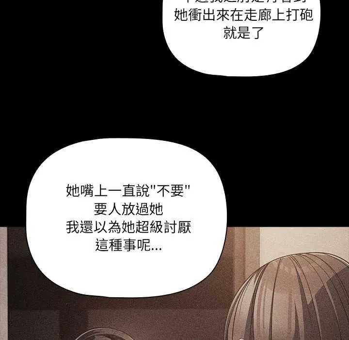 幸福来得太突然第76話