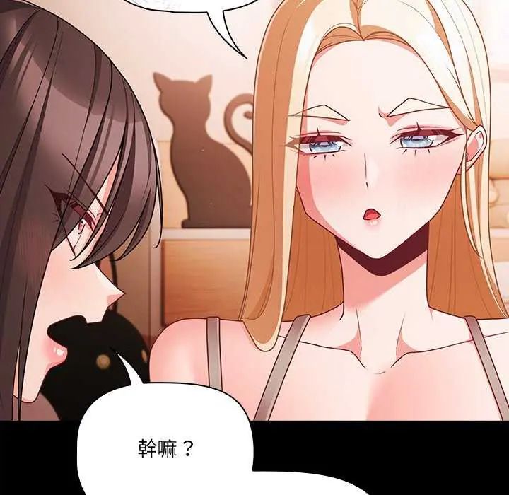 幸福来得太突然第76話