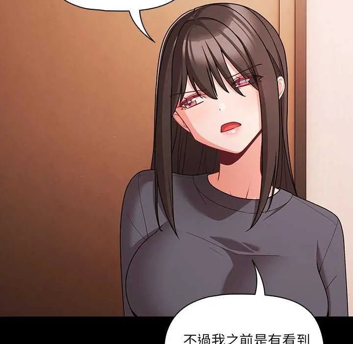 幸福来得太突然第76話