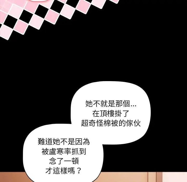 幸福来得太突然第76話