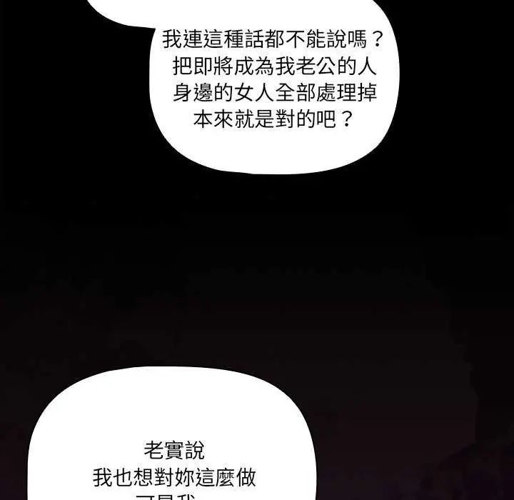 幸福来得太突然第76話