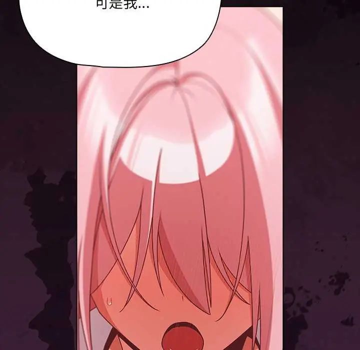 幸福来得太突然第76話