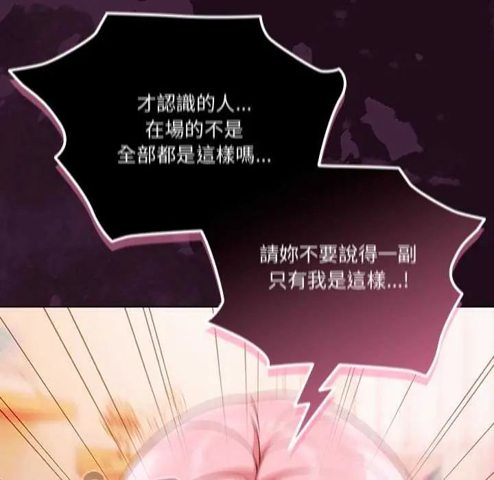 幸福来得太突然第76話