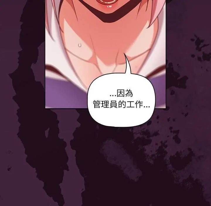 幸福来得太突然第76話