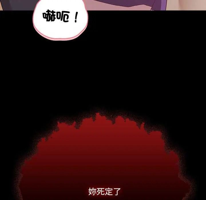 幸福来得太突然第76話