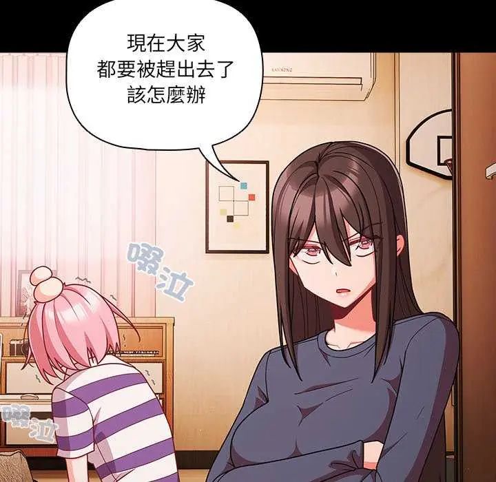 幸福来得太突然第76話