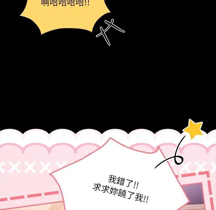 幸福来得太突然第76話