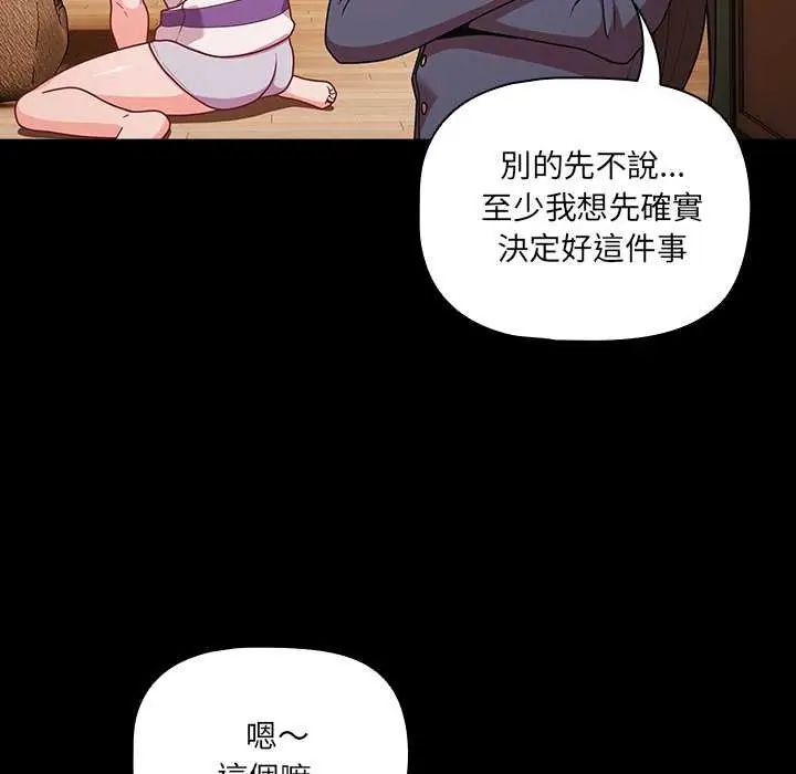 幸福来得太突然第76話