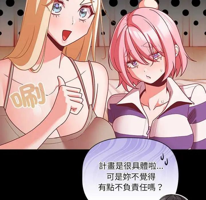 幸福来得太突然第76話