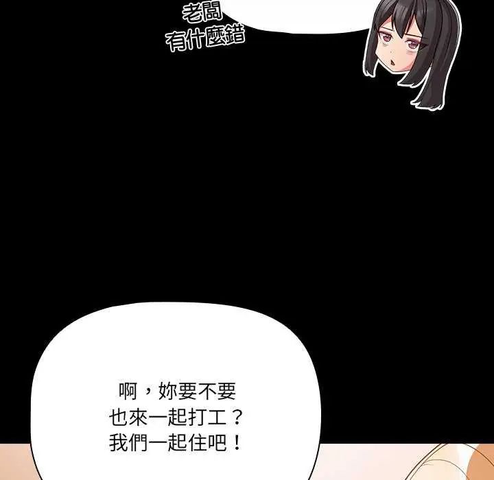 幸福来得太突然第76話