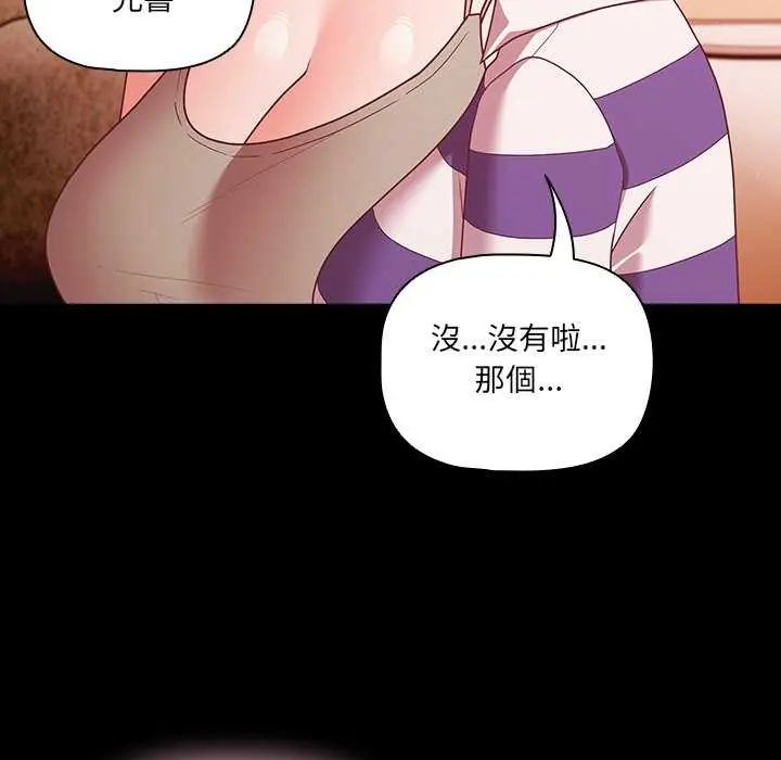 幸福来得太突然第76話