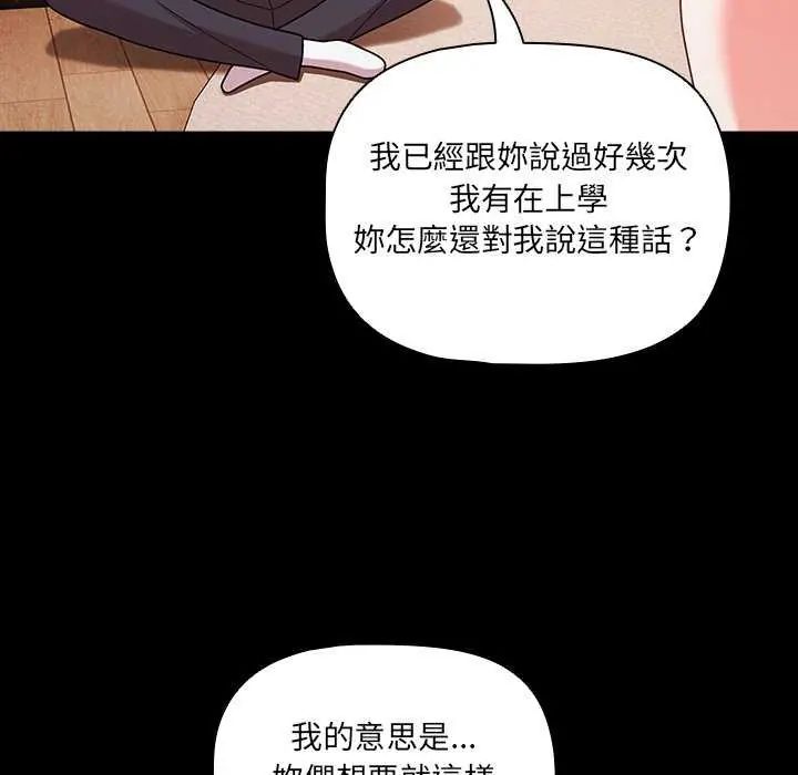 幸福来得太突然第76話
