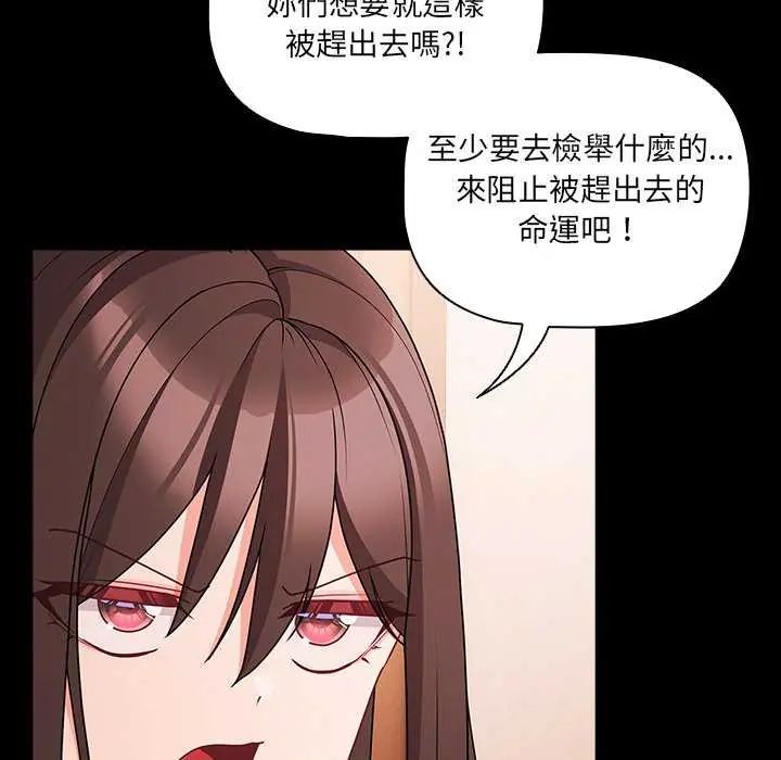 幸福来得太突然第76話
