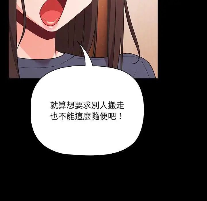 幸福来得太突然第76話