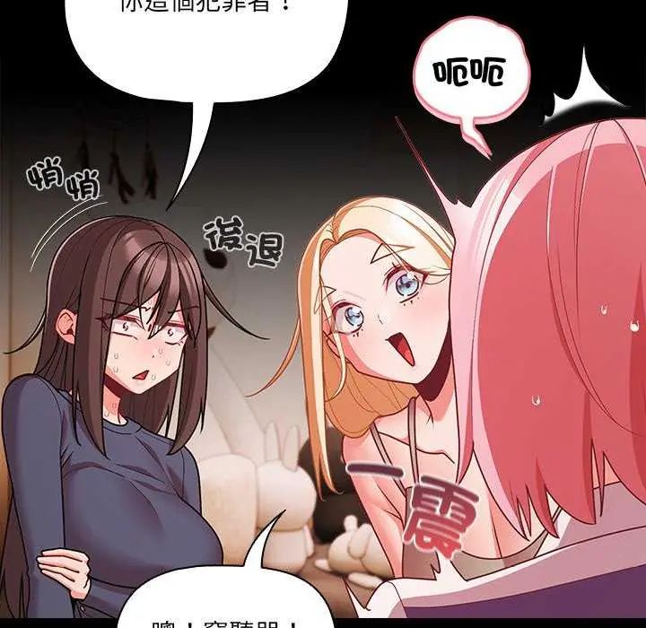 幸福来得太突然第76話