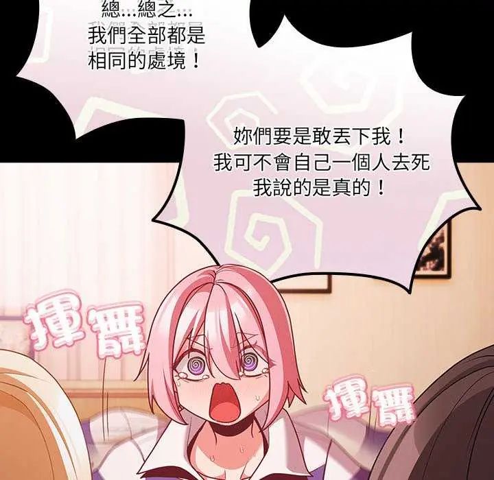 幸福来得太突然第76話