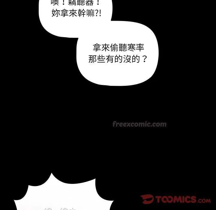 幸福来得太突然第76話